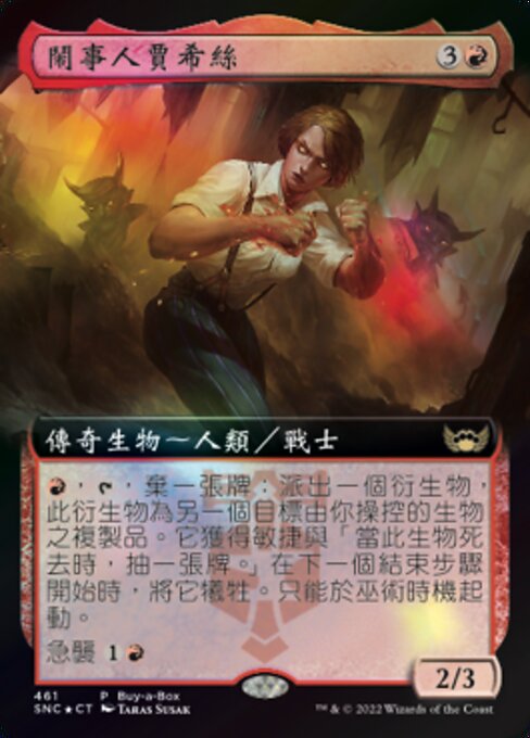 Jaxis, the Troublemaker