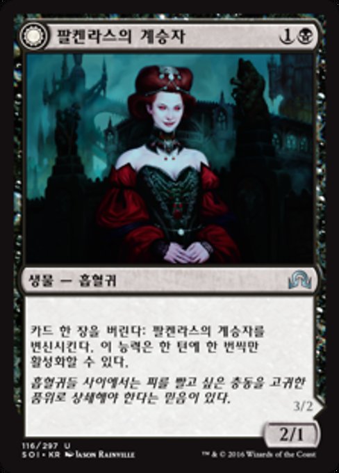 Heir of Falkenrath // Heir to the Night