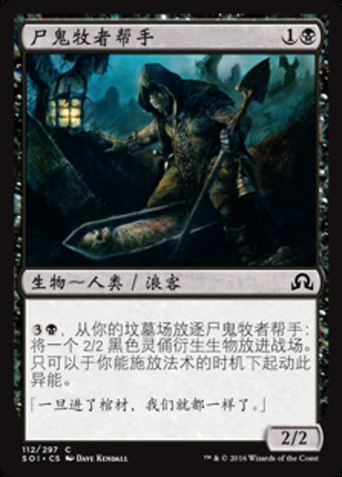 Ghoulcaller's Accomplice