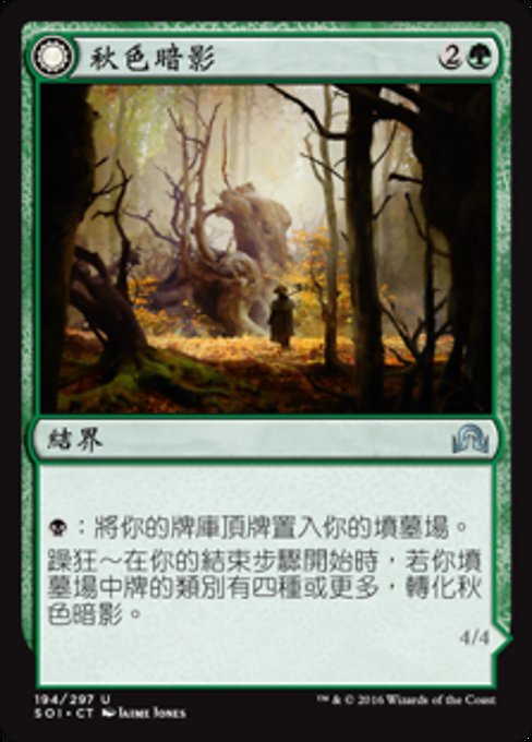 Autumnal Gloom // Ancient of the Equinox