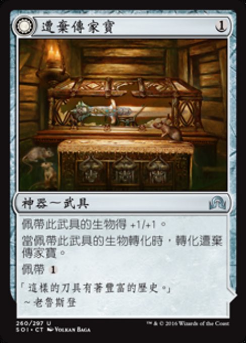 Neglected Heirloom // Ashmouth Blade