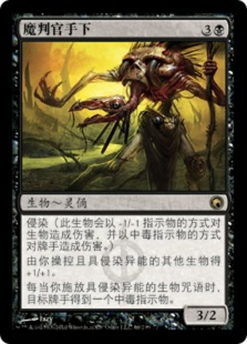 Hand of the Praetors