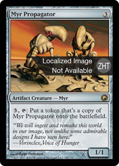Myr Propagator