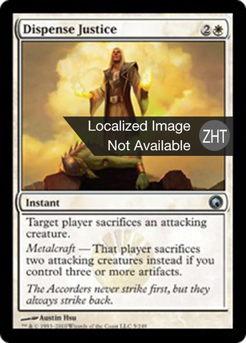 Dispense Justice