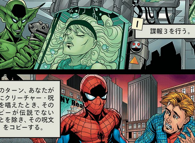 クローン・サーガ