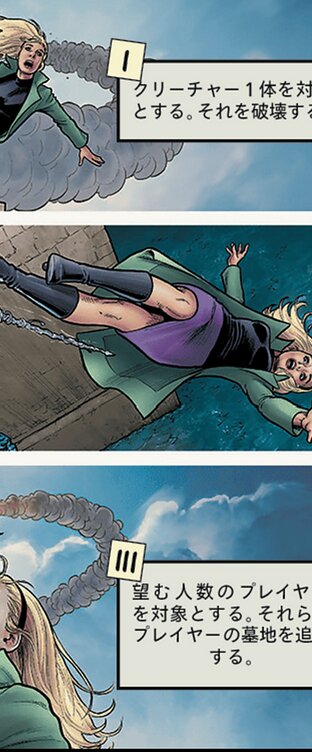 グウェン・ステイシーの死