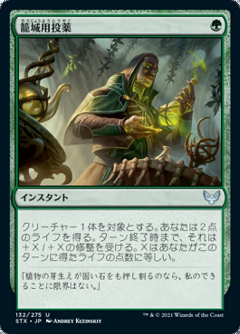 Fortifying Draught