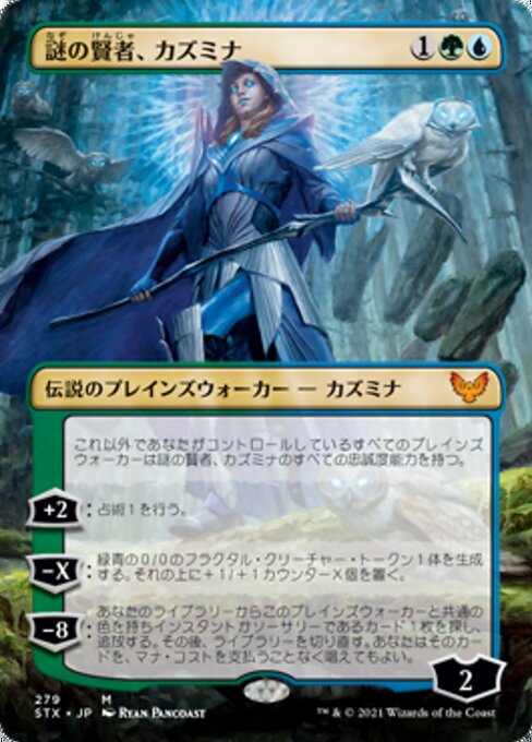 Kasmina, Enigma Sage