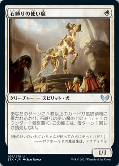 Stonebinder's Familiar
