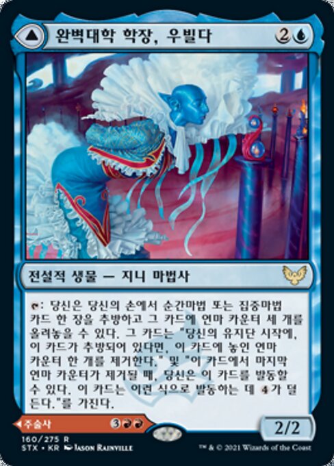 Uvilda, Dean of Perfection // Nassari, Dean of Expression