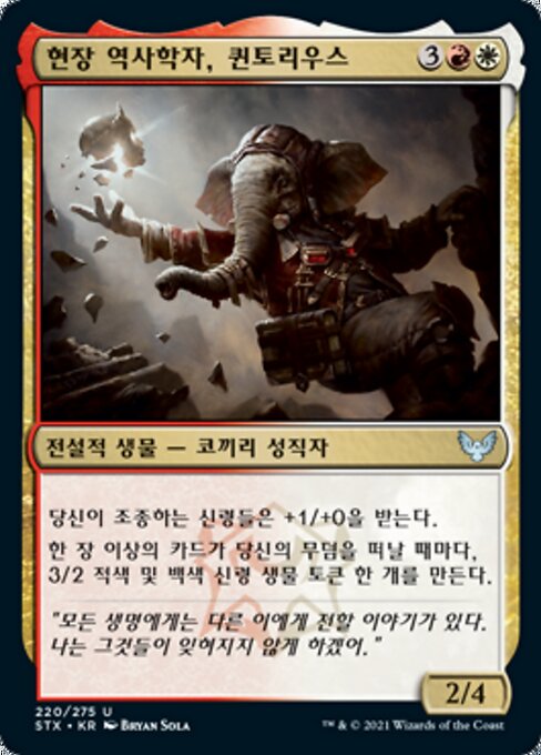 Quintorius, Field Historian