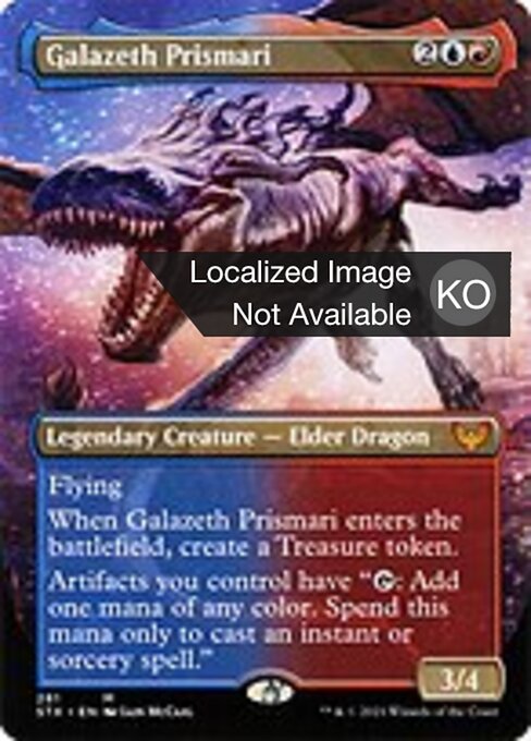 갈라제스 프리즈마리