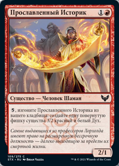 Illustrious Historian