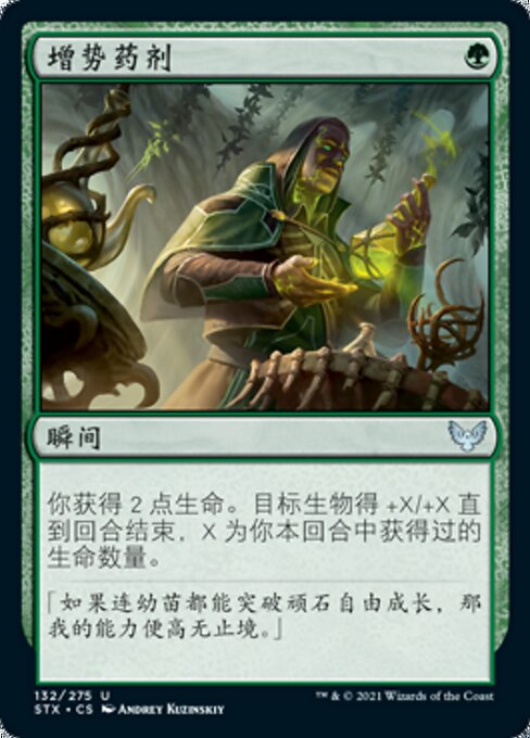 Fortifying Draught