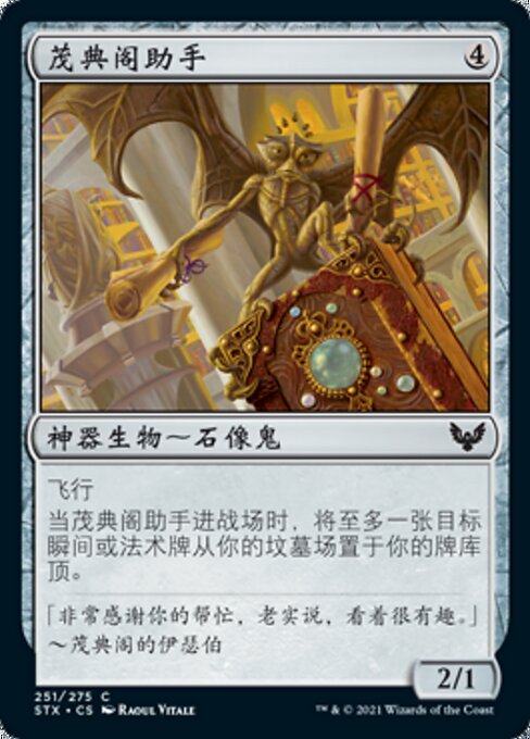 Biblioplex Assistant