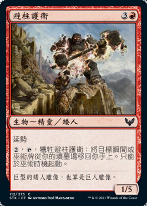 Pillardrop Warden