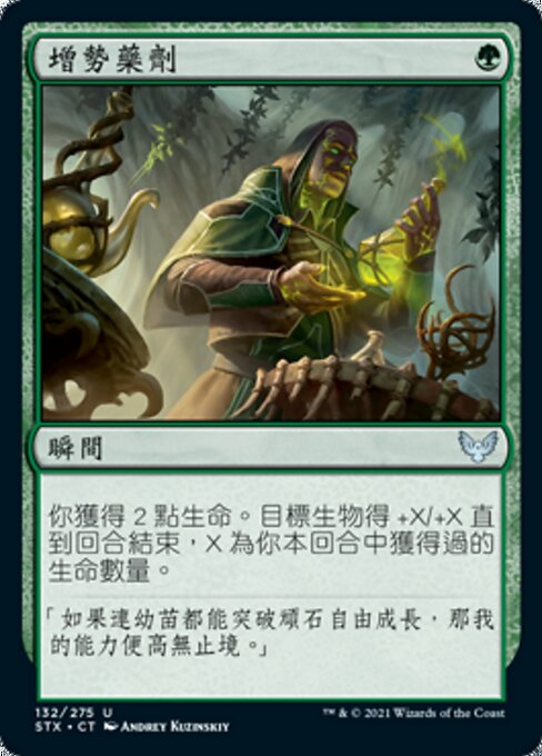 Fortifying Draught