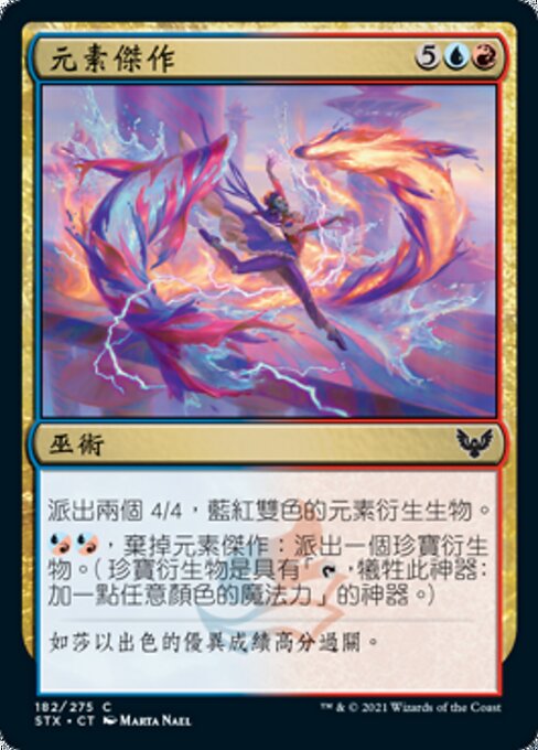 Elemental Masterpiece