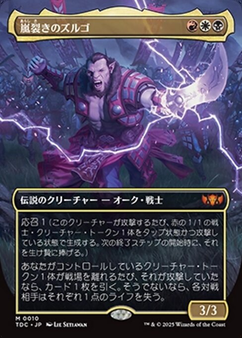 Zurgo Stormrender