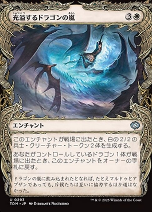 Teeming Dragonstorm
