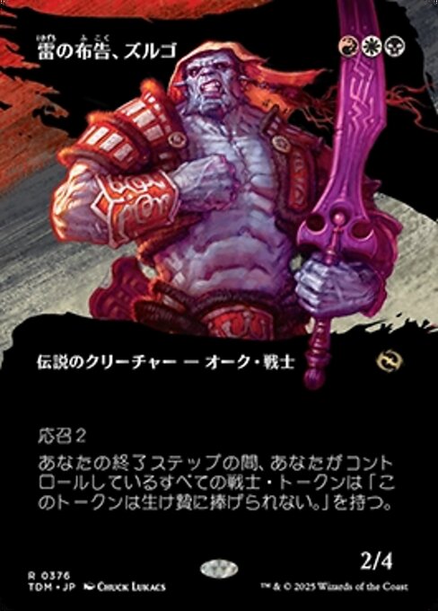 Zurgo, Thunder's Decree