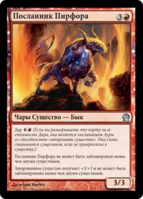 Purphoros's Emissary