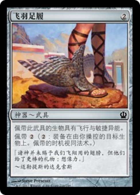 Fleetfeather Sandals