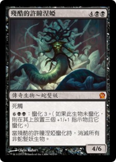 殘酷的許瞳涅婭