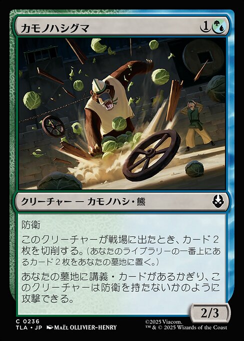 カモノハシグマ