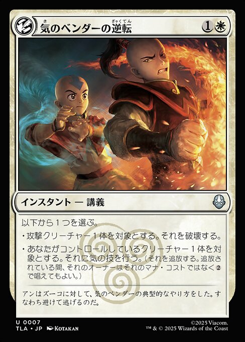 気のベンダーの逆転