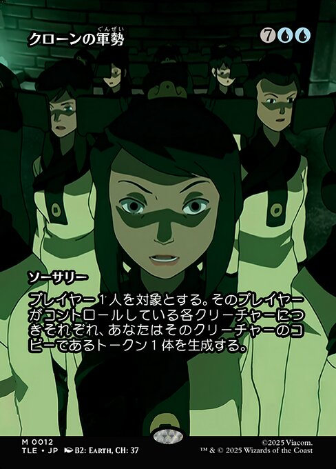 クローンの軍勢