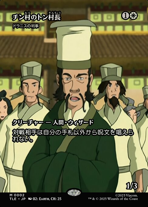 ドラニスの判事