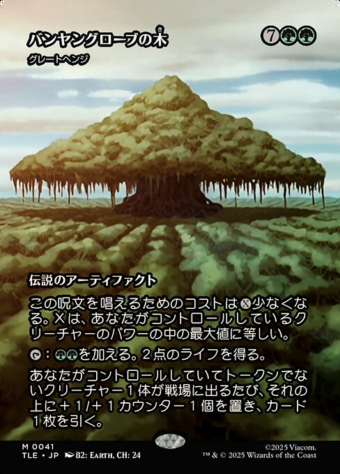 グレートヘンジ