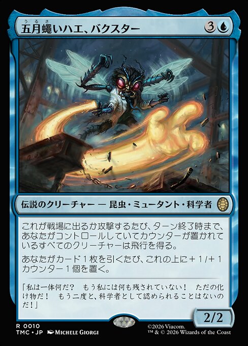 Baxter, Fly in the Ointment