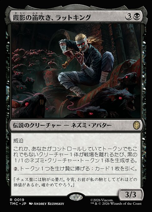 Rat King, Pale Piper