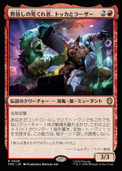 Tokka & Rahzar, Unsupervised