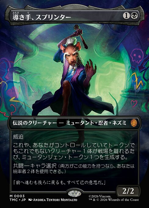 Splinter, the Mentor