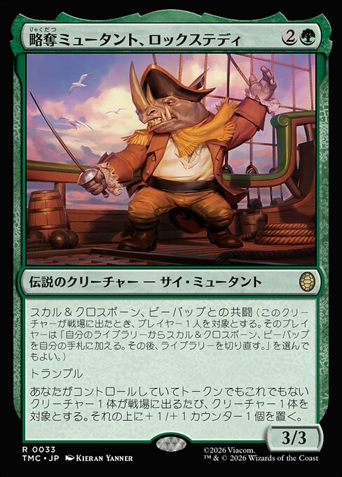 Rocksteady, Mutant Marauder