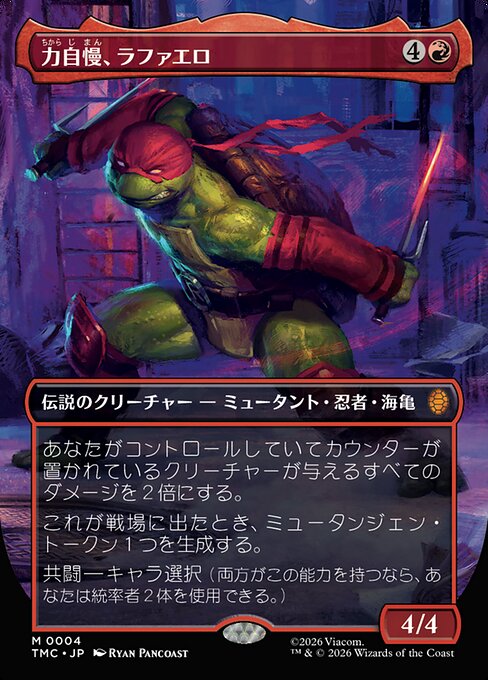 Raphael, the Muscle