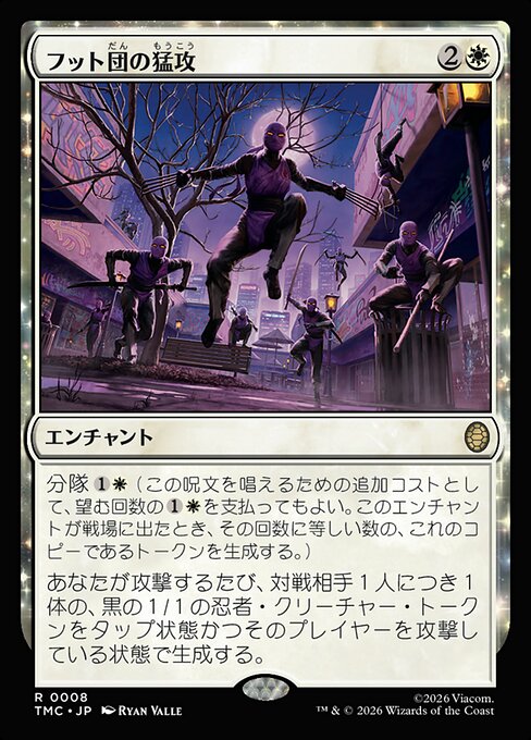 Endless Foot Assault