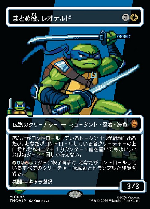 Leonardo, the Balance