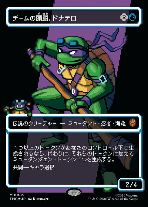 Donatello, the Brains
