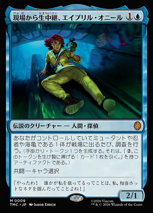 April O'Neil, Live on the Scene