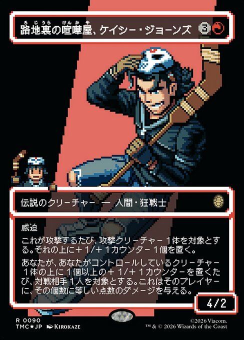 Casey Jones, Back Alley Brute