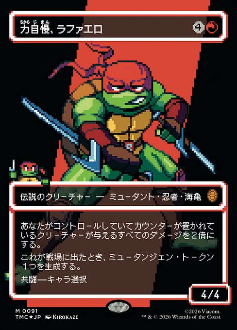 Raphael, the Muscle
