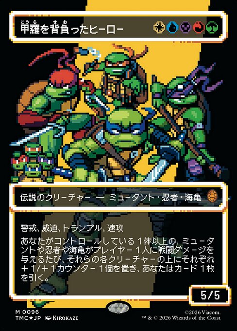 Heroes in a Half Shell