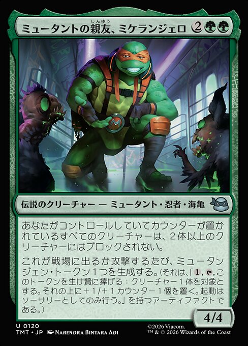 ミュータントの親友、ミケランジェロ