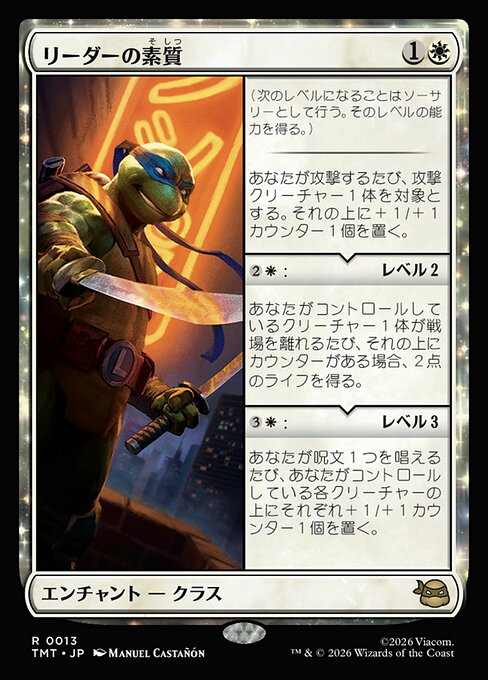 リーダーの素質