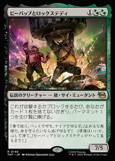 ビーバップとロックステディ