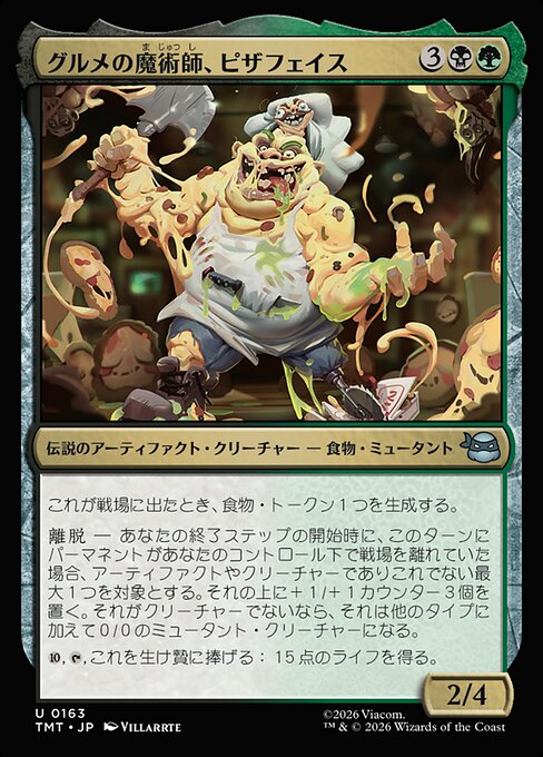 グルメの魔術師、ピザフェイス